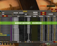 魔獸刷金幣最好的地方，輕松賺錢攻略！