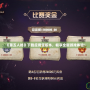 《第五人格》下載應用寶版本，暢享全新游戲體驗！