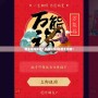 敬業福哪里搞？揭秘2024年最全攻略！