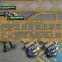 金鏟鏟之戰(zhàn)皮城出裝怎么出？讓你成為戰(zhàn)場上的絕對王者！