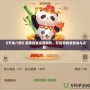 《天龍八部》武魂技能全面解析，開啟你的絕世戰斗之旅！
