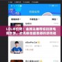LOL半價吧！金牌主播帶你玩轉電競世界，搶先體驗最震撼的游戲福利！