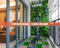 傳奇歸來升級秘籍，快速提升等級指南