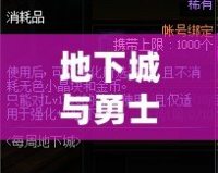 地下城與勇士修復(fù)工具一直在檢測(cè)，輕松解決各種問(wèn)題！