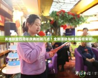 英雄聯盟四周年慶典時間幾點？全新活動與獎勵等你來領！