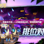 英雄掛外域——打破游戲邊界，體驗無限可能