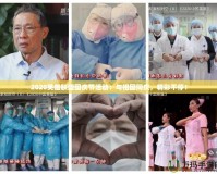 2020英雄聯盟國慶節活動：與祖國同慶，精彩不停！