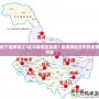 地下城黑龍江1區與哪些區互通？探索跨區合作的無限可能