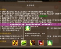 《問道寵物成長一覽表：助你快速提升寵物戰力，暢享游戲樂趣》