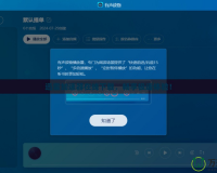 迅雷加速器在線下載，暢享極速體驗！