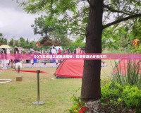 QQ飛車極速之城跑法揭秘，贏得賽道的終極技巧！