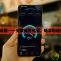 W加速器——突破網(wǎng)絡(luò)瓶頸，暢享極速體驗(yàn)！