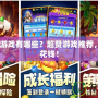 免費(fèi)3D游戲有哪些？超贊游戲推薦，暢玩不花錢(qián)！