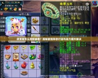 凌波城怎么搭配裝備？揭秘最強陣容打造與戰(zhàn)力提升秘訣