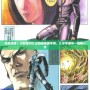 完美攻略！《拳皇99》出招表帶圖手柄，讓你掌握每一招每一式