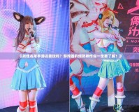 《妖怪名單手游還能玩嗎？游戲圈的爆款神作你一定要了解！》