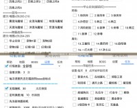 劍俠情緣輔助掛機腳本哪個好？推薦最強腳本助你輕松制霸江湖