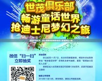 探索夢想世界：迪士尼網購官網帶你進入童話夢幻之旅