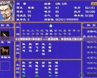 《三國群英傳5單機版》——重溫經典，體驗熱血三國之戰！