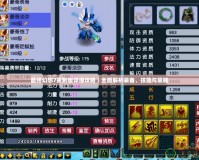 最終幻想7重制版詳細攻略｜全面解析裝備、技能與策略