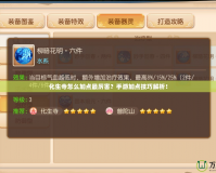 化生寺怎么加點(diǎn)最厲害？手游加點(diǎn)技巧解析！