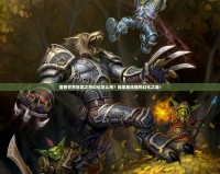魔獸世界巨龍之擊幻化怎么用？探索最炫酷的幻化之道！
