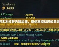 S11阿木木打野天賦出裝，帶你掌控戰場的關鍵之道！