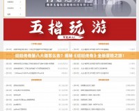 旺旺傳奇第八大陸怎么去？揭秘《旺旺傳奇》全新冒險(xiǎn)之旅！