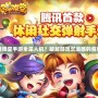 彈彈堂手游全是人機？破解游戲沉浸感的背后