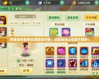 《植物大戰僵尸2官方下載鏈接：讓你重溫經典，暢享刺激挑戰》