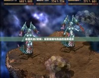 吞食天地2官網：探索策略與熱血的完美結合