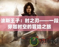 2015年LOL全球總決賽：電競史上的巔峰之戰