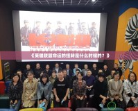 《英雄聯盟命運的扭轉是什么時候的？》