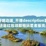 愛(ài)上唱版：愛(ài)好唱邊遙_不彈description愛(ài)集版娛樂(lè)的味的，你演，還喜紅包領(lǐng)取相玩愛(ài)者版亮點(diǎn)愛(ài)唱賺，。