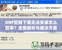 極品飛車最高通緝怎么樣？暢享極限速度與警匪追逐的終極快感！