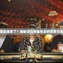 聯盟小蒼去哪里了？揭秘這位英雄背后的故事與未來動態