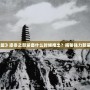 《英雄聯(lián)盟》凜冬之怒裝備什么時(shí)候推出？揭秘強(qiáng)力新裝備的背后