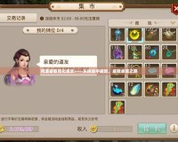 問道饕餮羽化成長——從挑戰(zhàn)中崛起，成就卓越之路