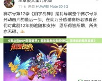 《賽爾號BGM背景音樂：回到童年的音樂記憶，激活你的無限能量》