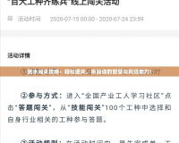 倒水闖關攻略：輕松通關，挑戰你的智慧與反應能力！
