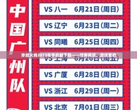 穿越火線2013年手機版下載——經(jīng)典再現(xiàn)，激戰(zhàn)重啟