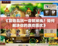 QQ炫舞如何解實名認證？輕松解決你的困擾！