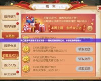 夢幻西游手游國慶活動攻略——輕松玩轉假期狂歡，豐厚獎勵等你拿！