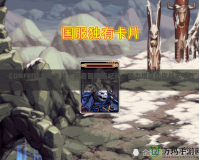 《DNF樹精長老卡片：開啟冒險新紀元，強力增益助你戰無不勝》