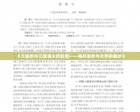 《三國志與三國演義的區別——揭開歷史與文學的面紗》