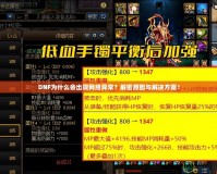 DNF為什么會出現(xiàn)網(wǎng)絡(luò)異常？解密原因與解決方案！