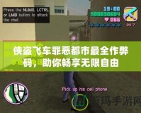 紅警前傳十月革命：揭開歷史與未來的神秘面紗