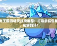 上古神器3攻略圖文全解析，開啟你的冒險之旅！