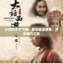 大話西游官方網：帶你重返經典，開啟奇幻之旅