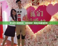 夢幻迪士尼好玩嗎？值得玩嗎？現(xiàn)在正是最佳時(shí)機(jī)！